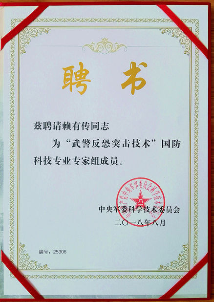 China Zhejiang Zhongdeng Electronics Technology CO,LTD zertifizierungen